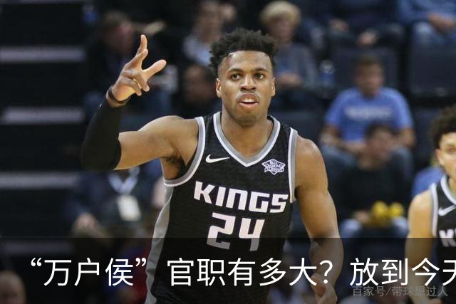 “万户侯”官职有多大？放到今天相当于什么地位，有多少财富？