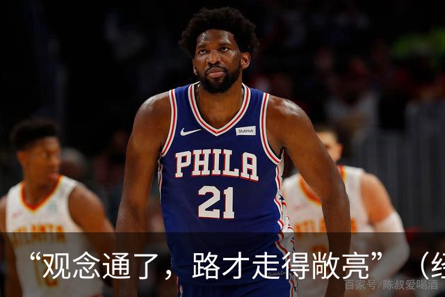 “观念通了，路才走得敞亮”（经济聚焦·东西部协作）