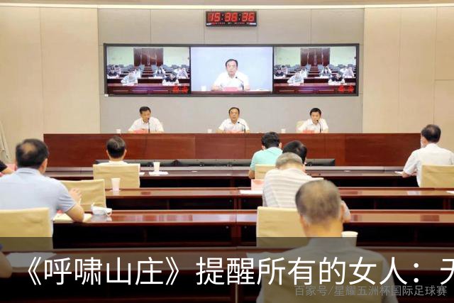 《呼啸山庄》提醒所有的女人：无论多爱一个男人，两人在一起多么合拍，但只要交出全部情感、甚至仰赖男人，最终结局只有两个