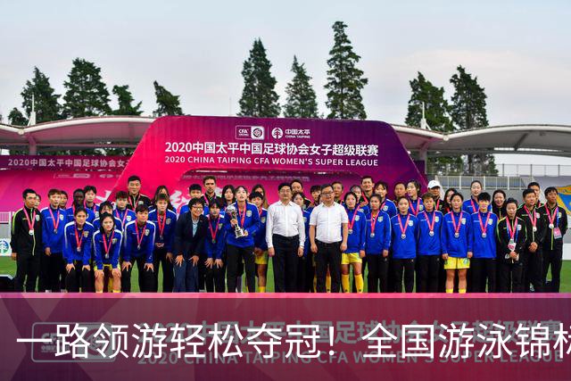 一路领游轻松夺冠！全国游泳锦标赛：张展硕14分26秒97夺1500自金牌