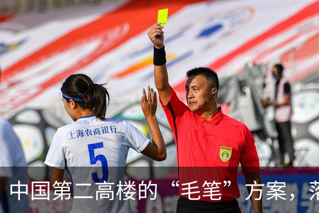 中国第二高楼的“毛笔”方案，落选为什么让人遗憾？