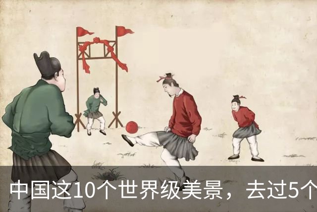 中国这10个世界级美景，去过5个不简单，去过10个算人生大赢家！