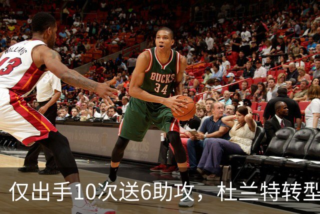 仅出手10次送6助攻，杜兰特转型传球手，火箭队铁闸救赎，阿门大帽文班亚马