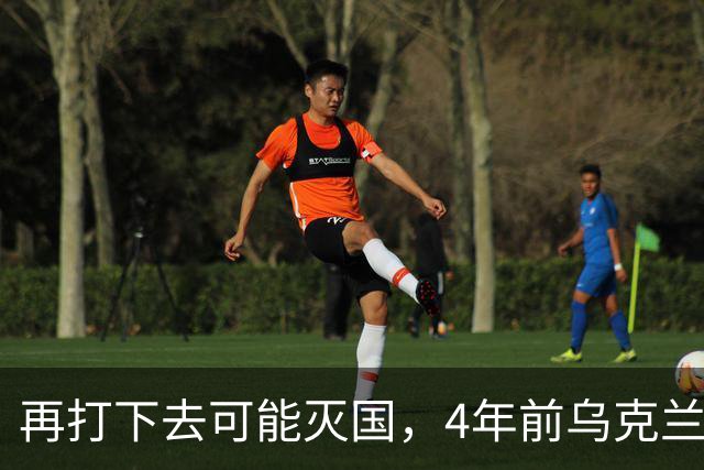 再打下去可能灭国，4年前乌克兰还有4300多万人，如今还有多少？