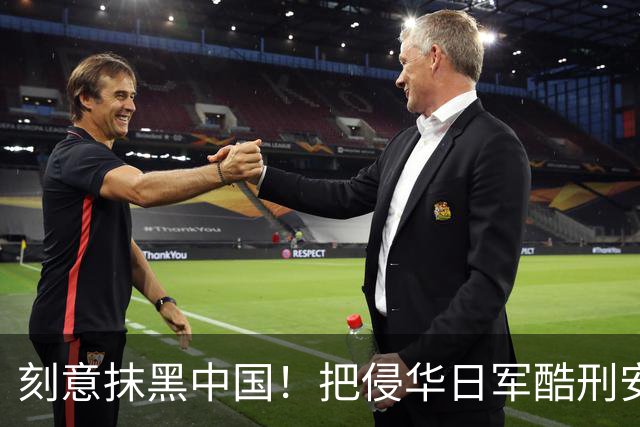 刻意抹黑中国！把侵华日军酷刑安到中国人身上，这部热播日剧有多离谱
