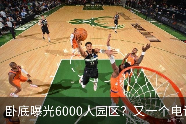 卧底曝光6000人园区？又一个电诈头目浮出水面：不在缅北在柬埔寨