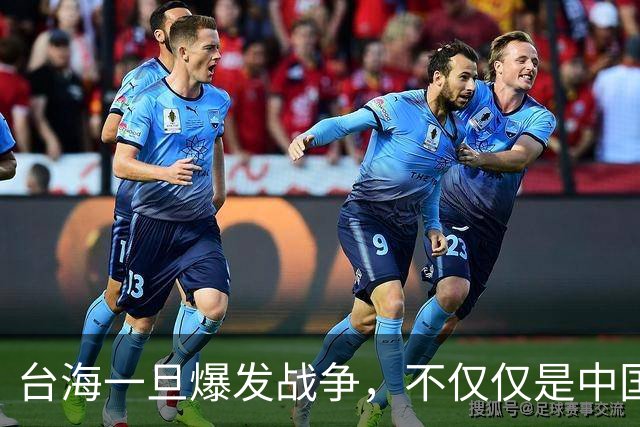 台海一旦爆发战争，不仅仅是中国的内战，至少十国可能卷入战火