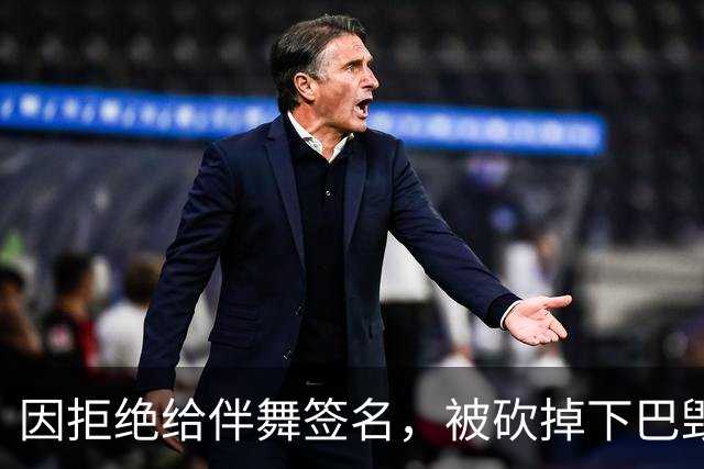 因拒绝给伴舞签名，被砍掉下巴毁容，最后沦落到卖马桶谋生