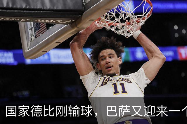 国家德比刚输球，巴萨又迎来一个致命坏消息，西甲争冠有点悬