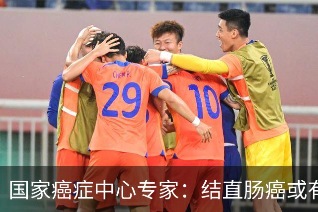 国家癌症中心专家：结直肠癌或有望成第2个被人类“消灭”的癌症