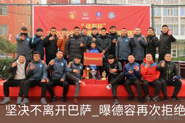坚决不离开巴萨 曝德容再次拒绝曼联的邀请