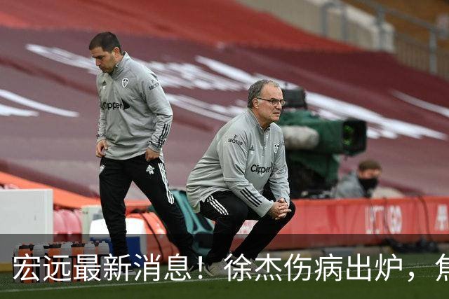 宏远最新消息！徐杰伤病出炉，焦泊乔被喷球风软，杜锋冤枉！