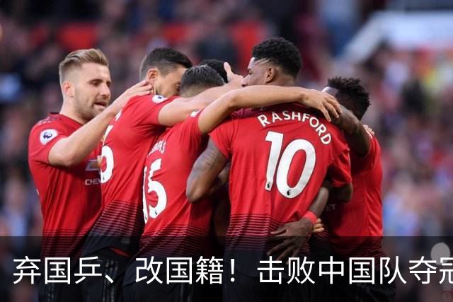 弃国乒、改国籍！击败中国队夺冠的她，到底该不该被中国人原谅？