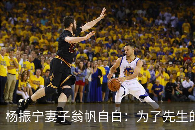 杨振宁妻子翁帆自白：为了先生的身体，我16年来都是早睡早起