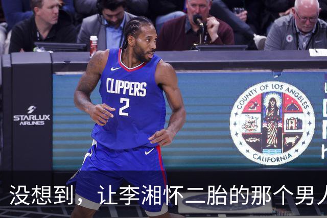 没想到，让李湘怀二胎的那个男人，竟还给她留下了“一手好牌