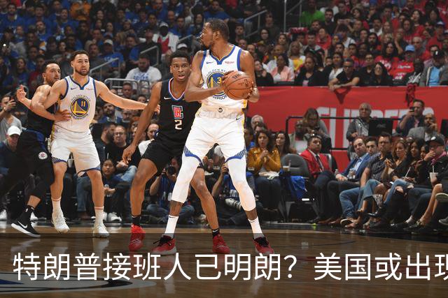 特朗普接班人已明朗？美国或出现史上首个，被中国制裁的总统？