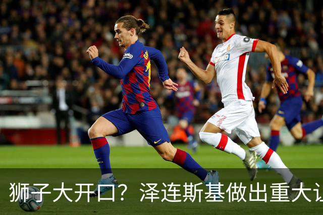 狮子大开口？泽连斯基做出重大让步后，普京直言：俄乌本是一家人