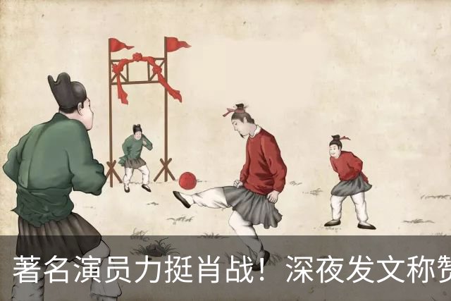 著名演员力挺肖战！深夜发文称赞肖战演技特别棒，细节拿捏太到位