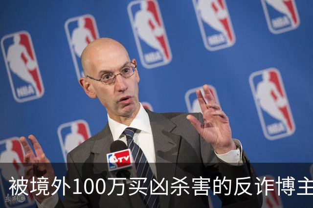 被境外100万买凶杀害的反诈博主徽剑，死后两年都困在“被抓”的谣言里被诛心