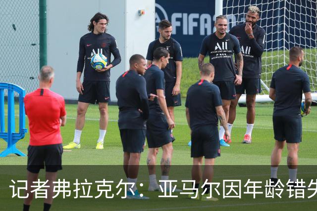记者弗拉克尔：亚马尔因年龄错失金球奖
