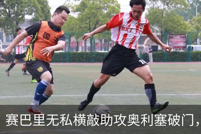 赛巴里无私横敲助攻奥利塞破门，卡尔精彩直塞策动