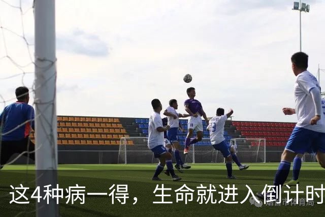 这4种病一得，生命就进入倒计时？医生：千万别低估体检的重要性
