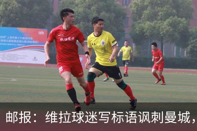 邮报：维拉球迷写标语讽刺曼城，比赛中唱“英超，腐败透顶”