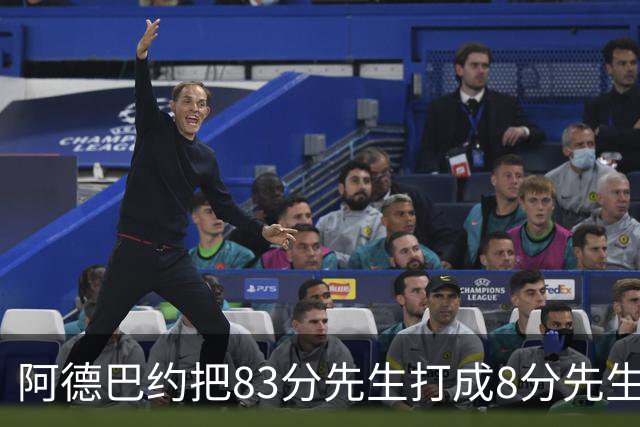 阿德巴约把83分先生打成8分先生，字母哥三双也枉然，热火四连败