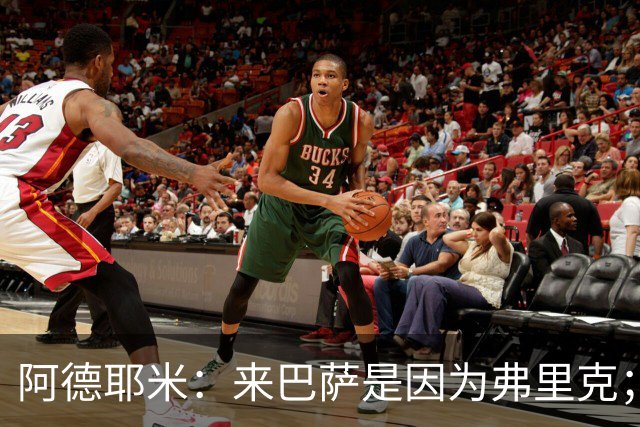 阿德耶米：来巴萨是因为弗里克；有人说踢巴黎那件球衣有魔咒