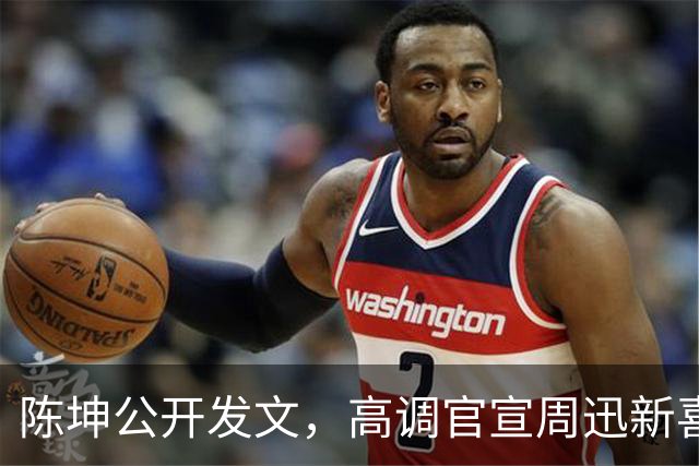 陈坤公开发文，高调官宣周迅新喜讯，两人领证结婚传闻早真相大白