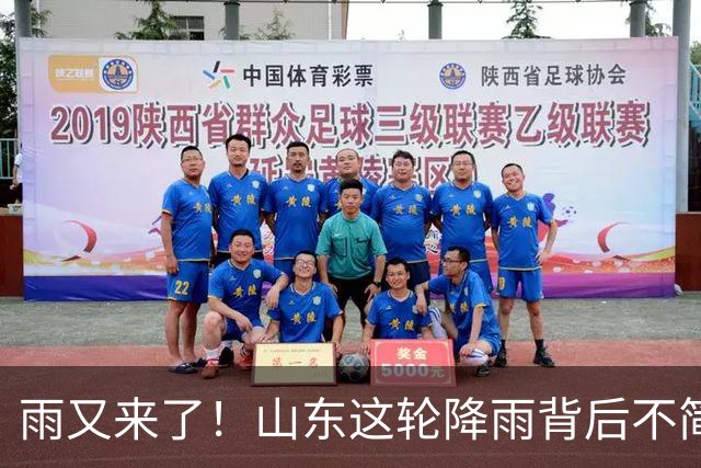 雨又来了！山东这轮降雨背后不简单：有人下地抢种，有人地里土还白着