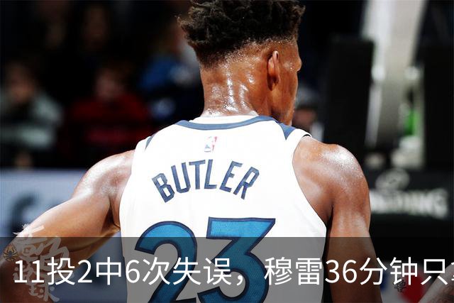 11投2中6次失误，穆雷36分钟只拿6分，掘金主场输雷霆