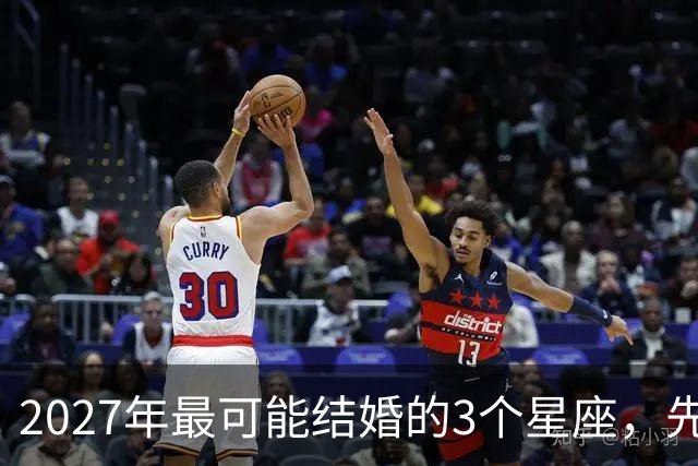2027年最可能结婚的3个星座，先别急着等戒指