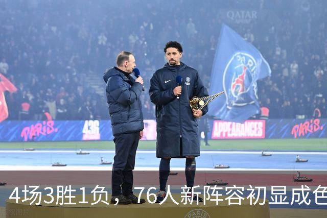 4场3胜1负，76人新阵容初显成色，恩比德将迎步行者考验